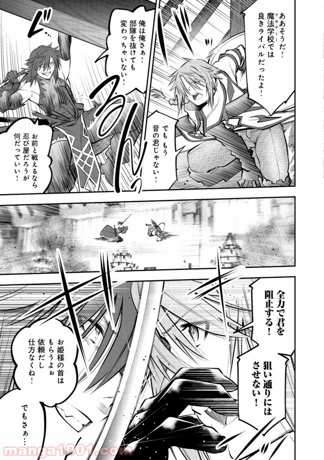 継続は魔力なり 第5.1話 - Trang 11