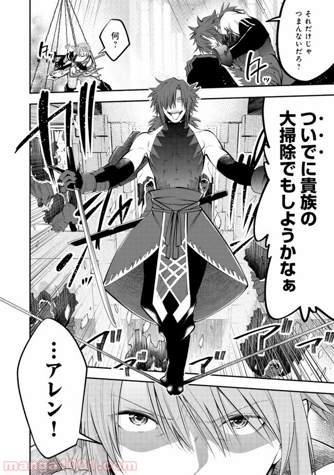 継続は魔力なり 第5.1話 - Trang 12