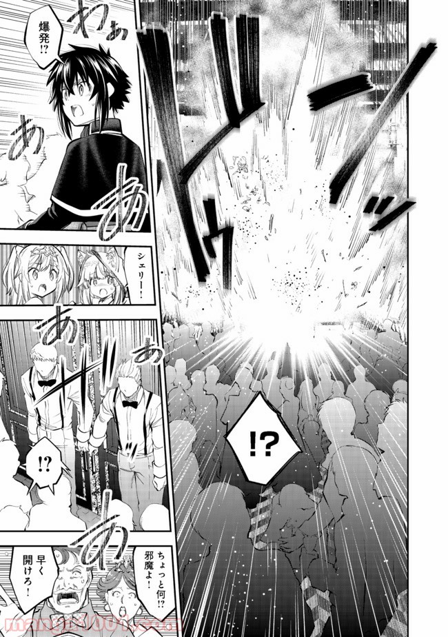 継続は魔力なり 第5.1話 - Trang 7