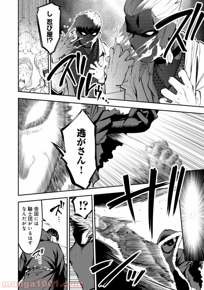 継続は魔力なり 第5.1話 - Trang 8