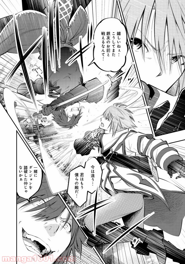 継続は魔力なり 第5.1話 - Trang 10