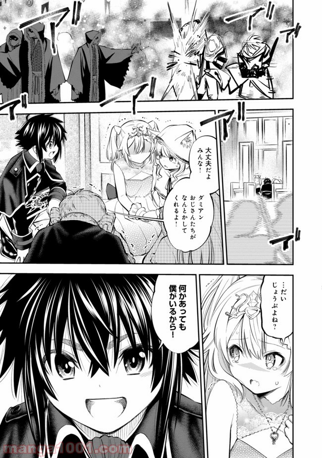 継続は魔力なり 第5.2話 - Trang 1
