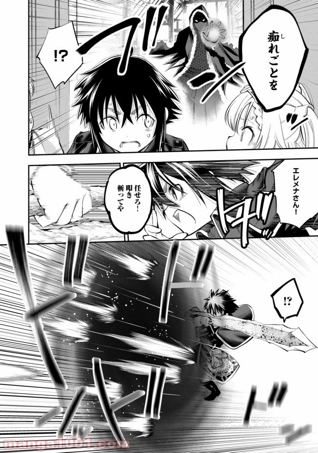 継続は魔力なり 第5.2話 - Trang 2