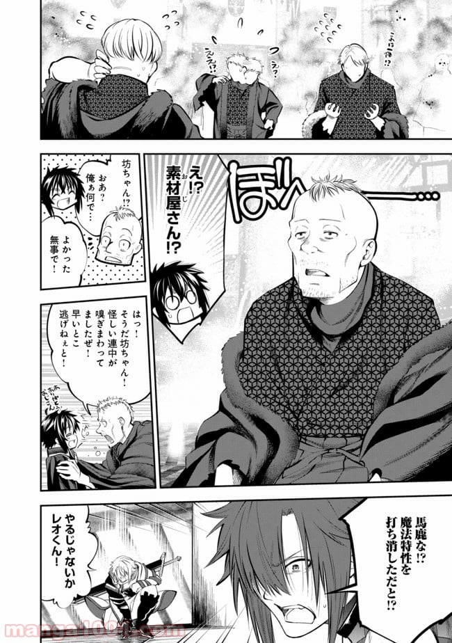 継続は魔力なり 第5.2話 - Trang 12