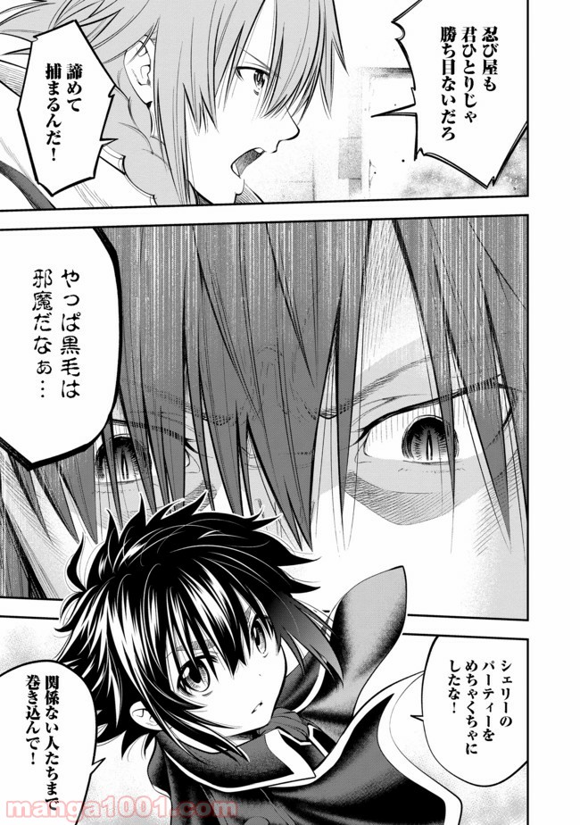 継続は魔力なり 第5.2話 - Trang 13