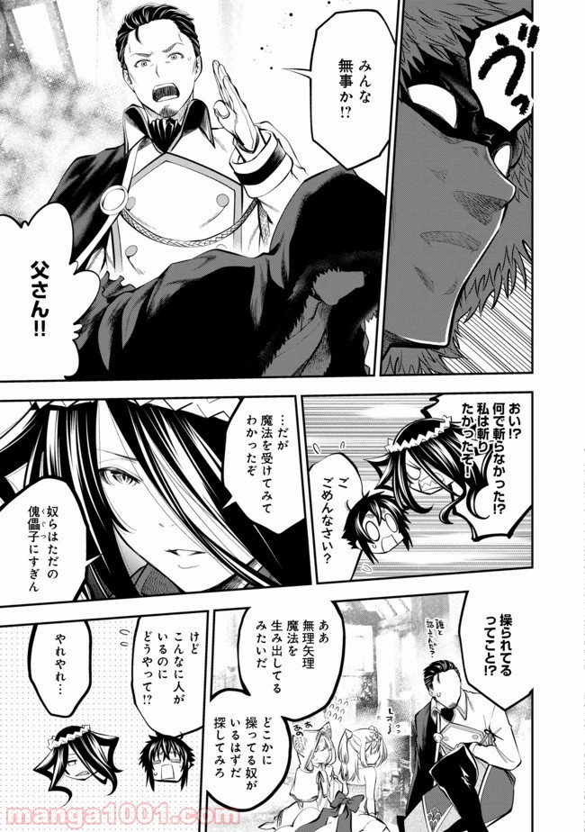 継続は魔力なり 第5.2話 - Trang 3
