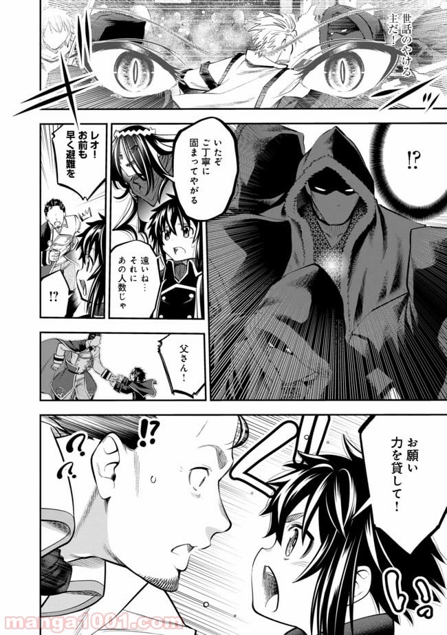 継続は魔力なり 第5.2話 - Trang 4