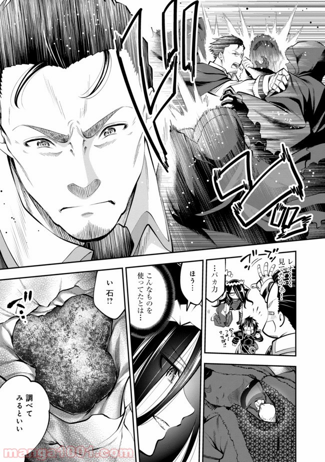 継続は魔力なり 第5.2話 - Trang 5