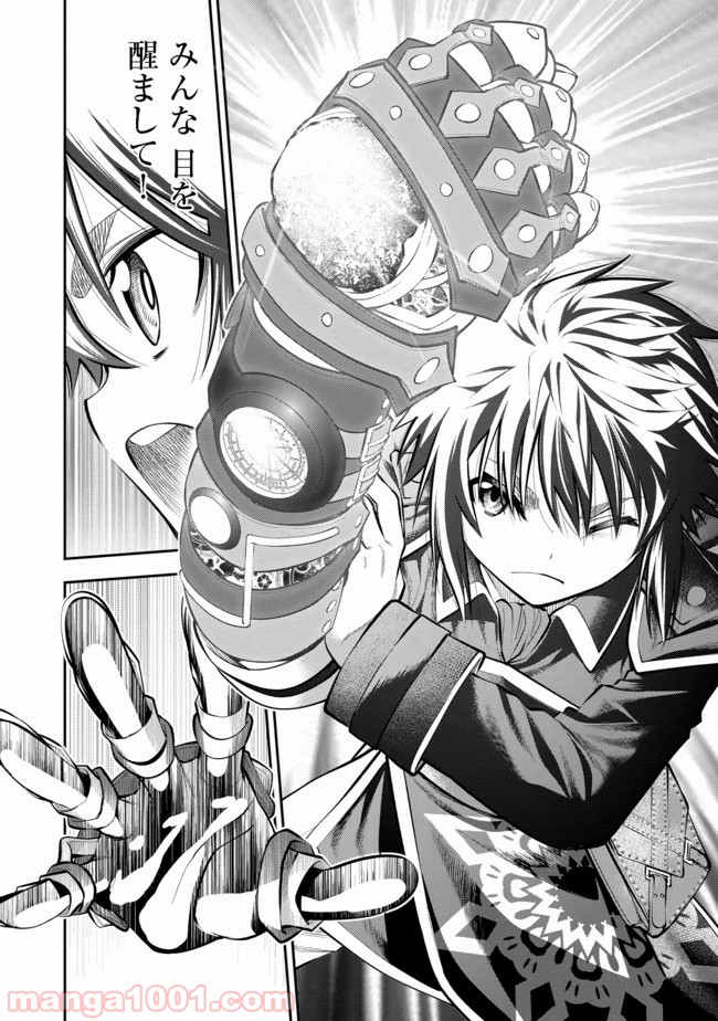 継続は魔力なり 第5.2話 - Trang 8