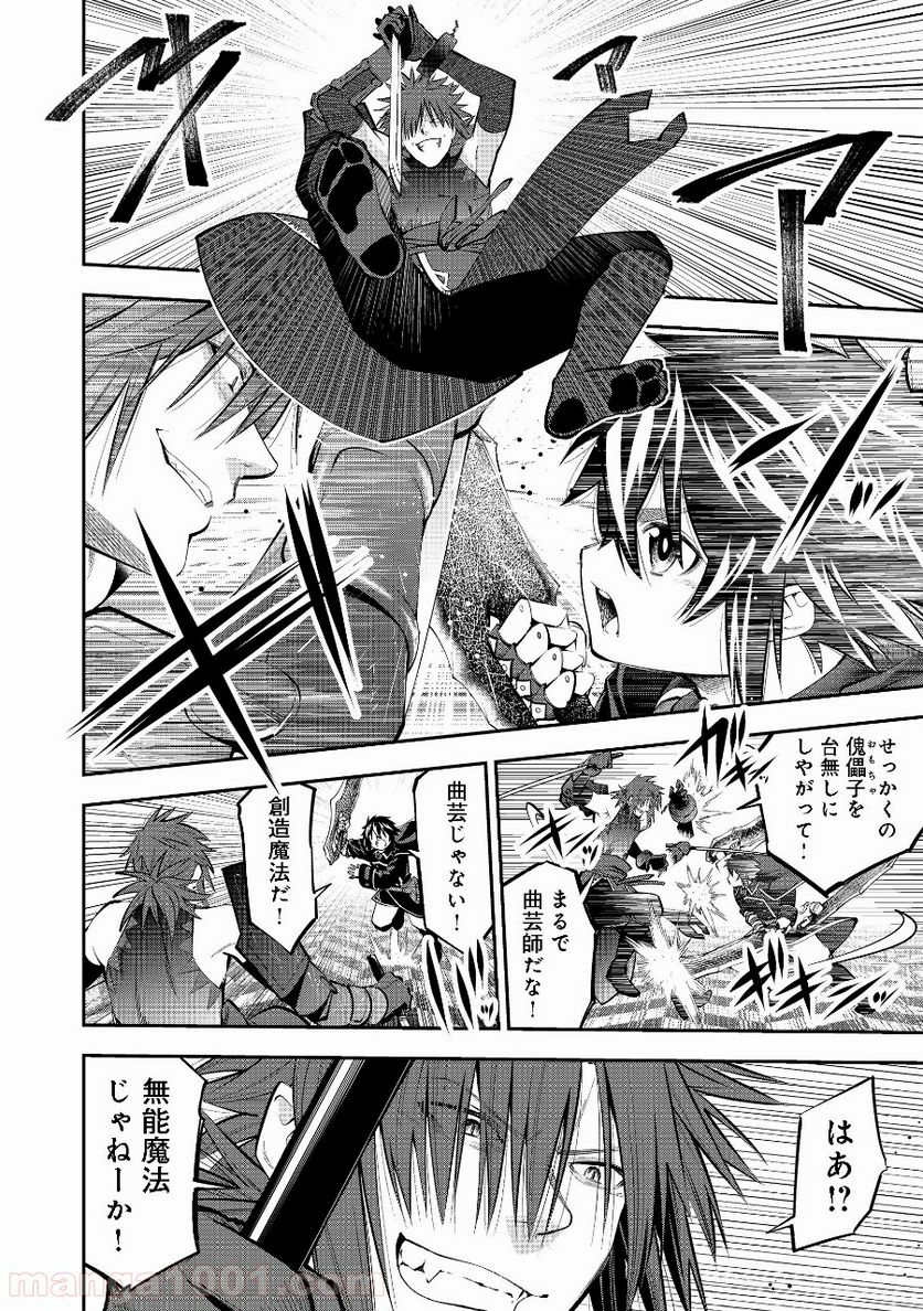 継続は魔力なり 第6.1話 - Trang 2
