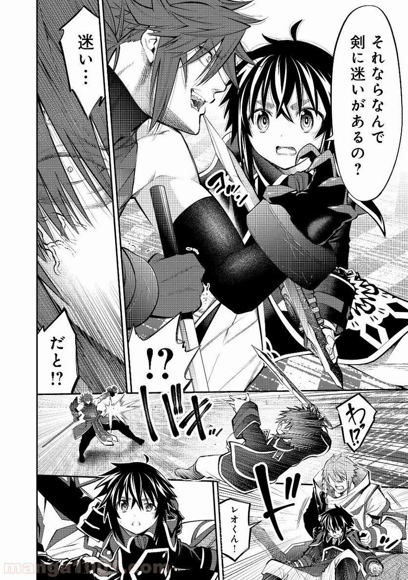継続は魔力なり 第6.1話 - Trang 11