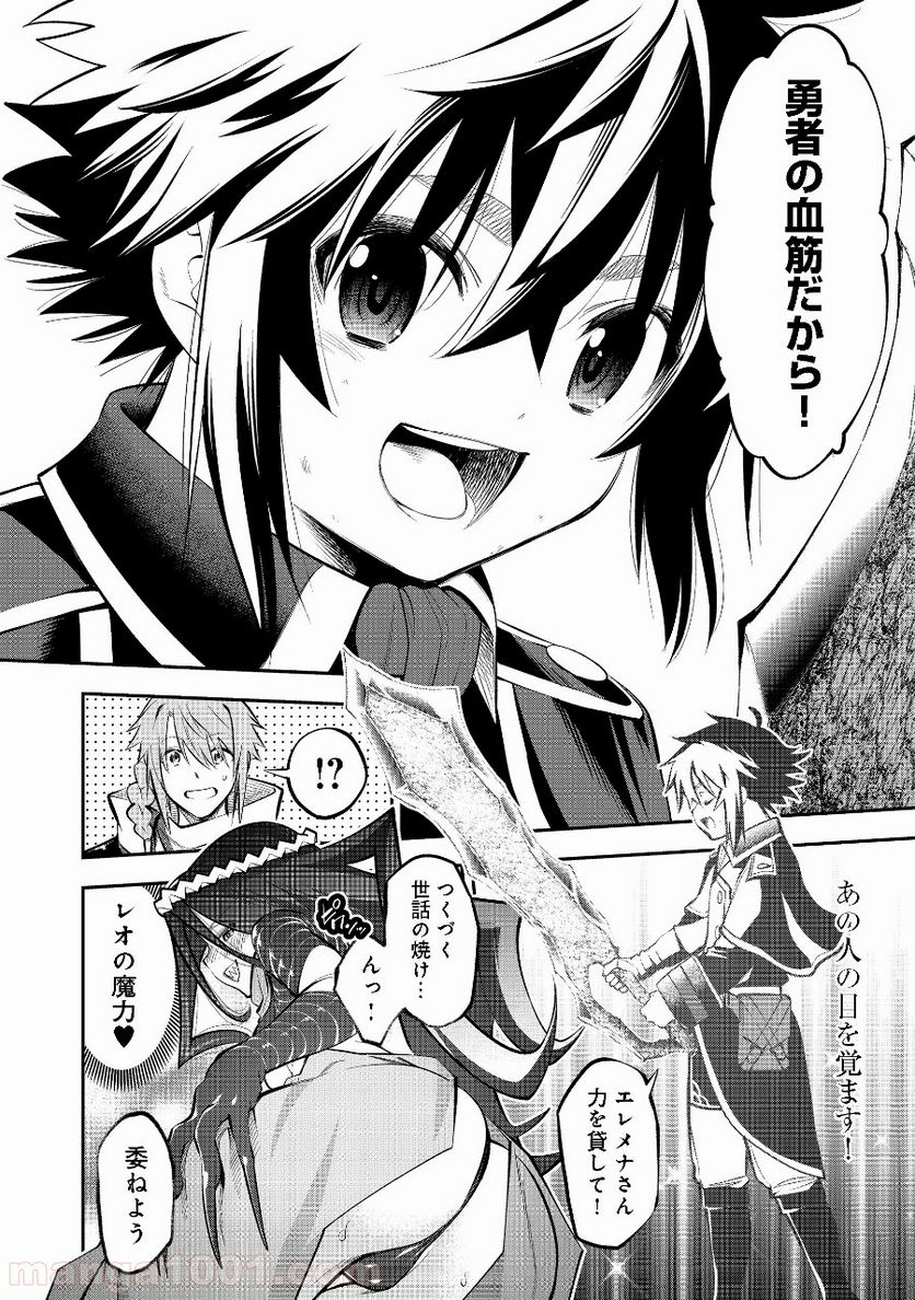 継続は魔力なり 第6.1話 - Trang 13
