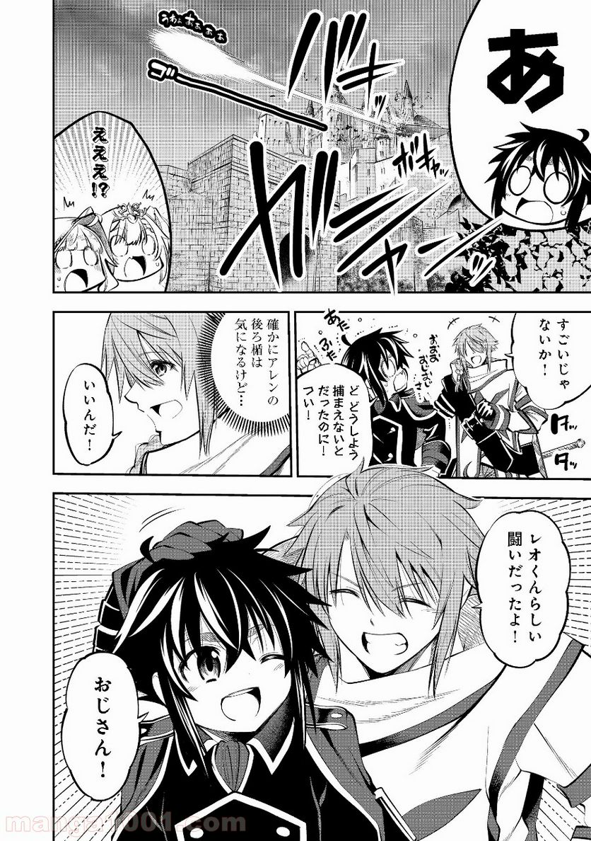 継続は魔力なり 第6.1話 - Trang 16