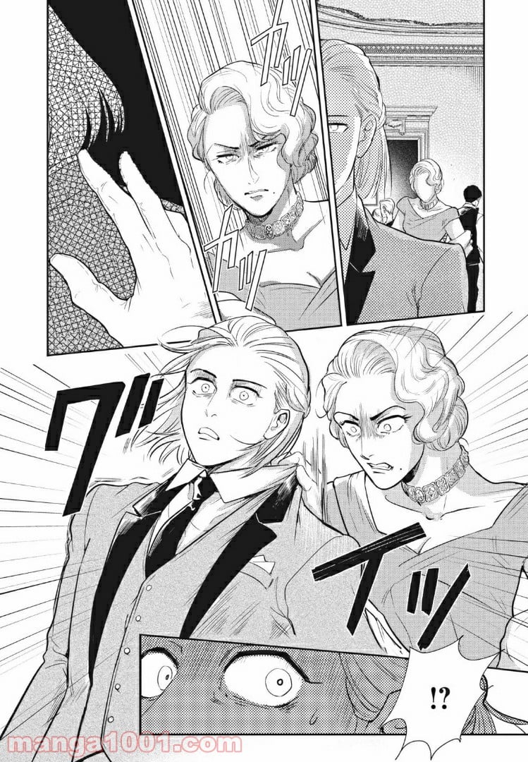 オメガ・メガエラ 第10.1話 - Trang 26