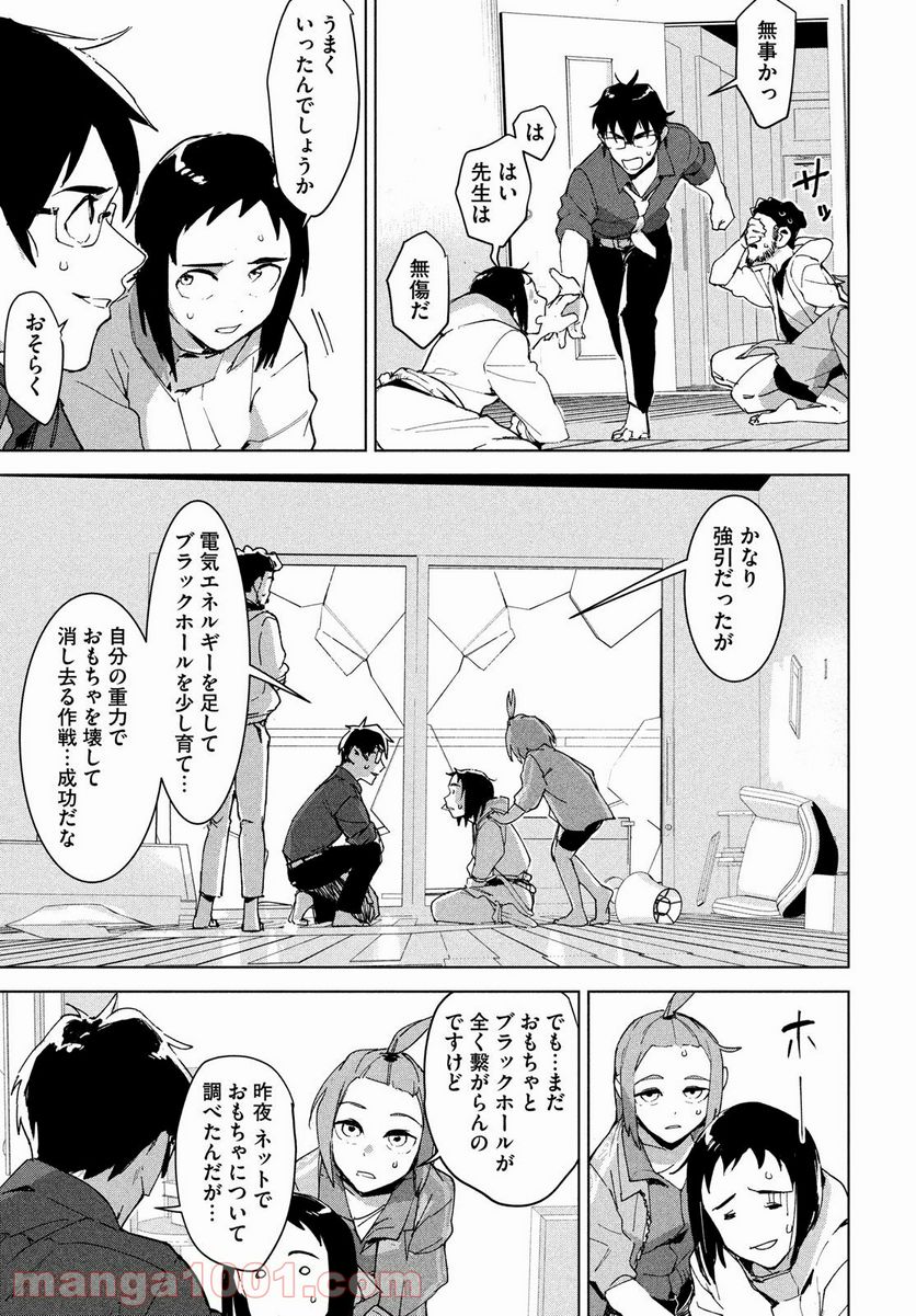 オカルトちゃんは語れない - 第27話 - Page 39