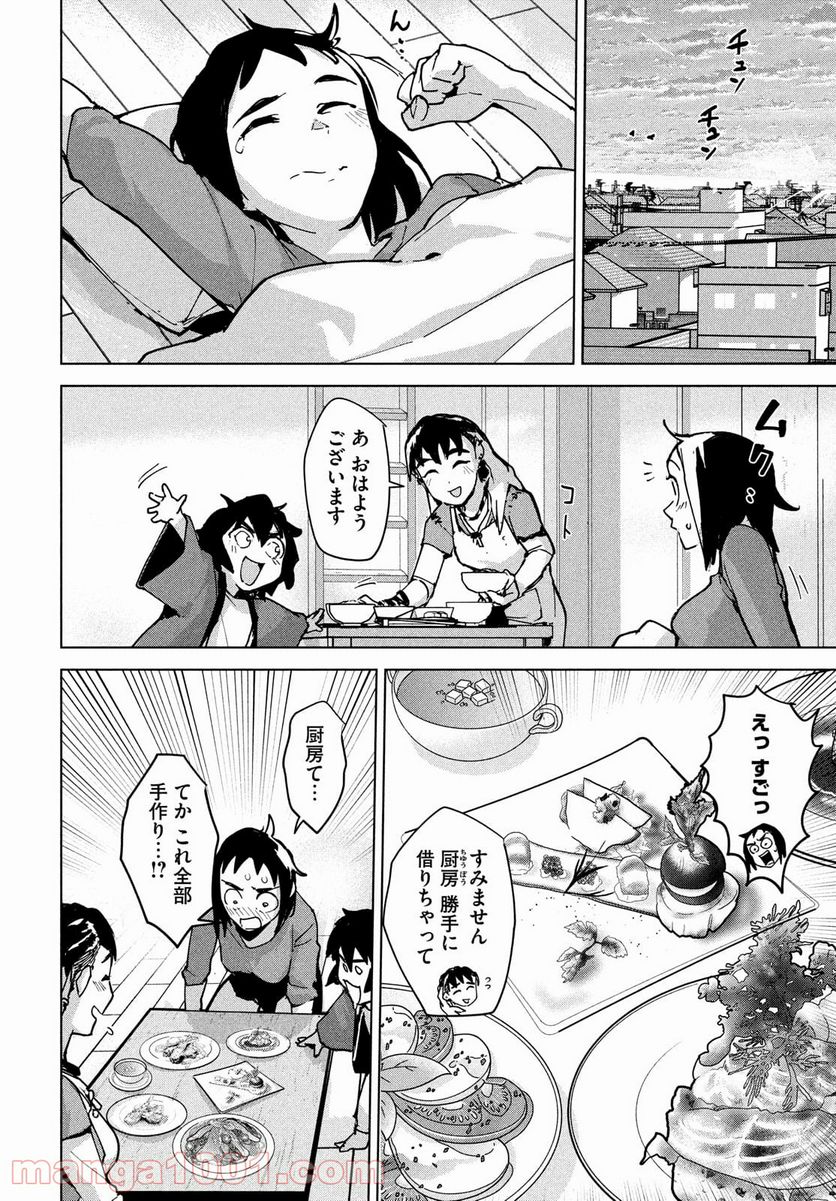 オカルトちゃんは語れない - 第28話 - Page 6