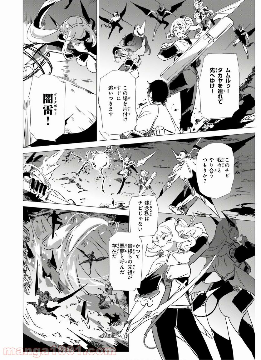 異世界覚醒超絶クリエイトスキル - 第6話 - Page 17