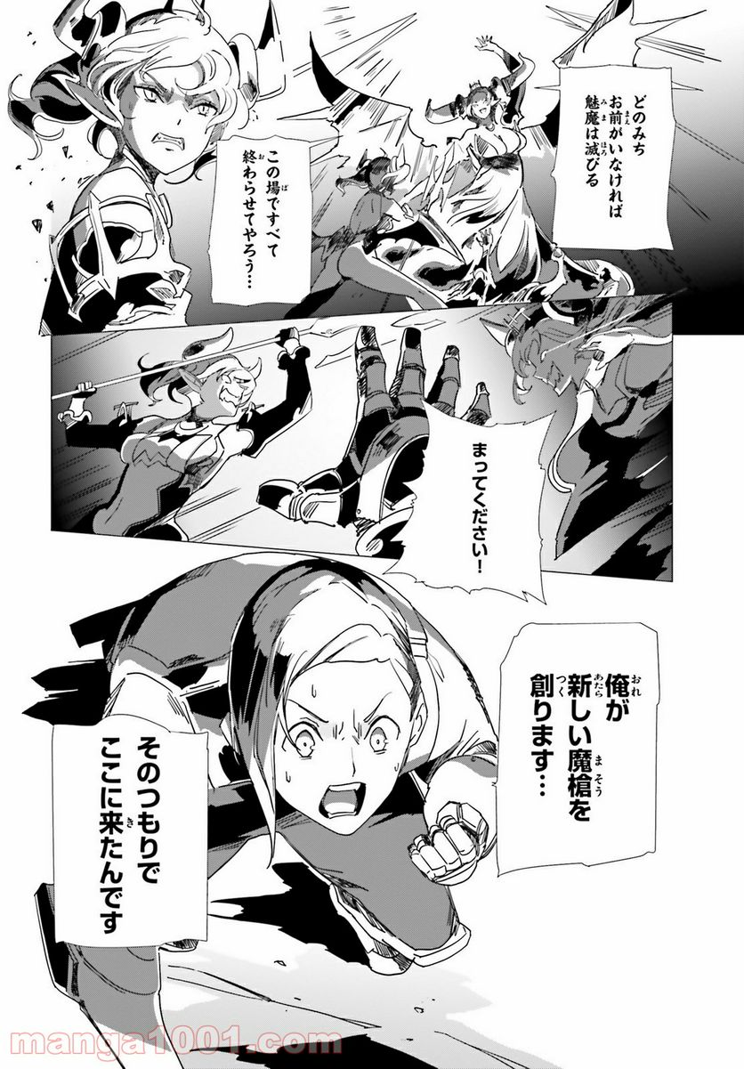 異世界覚醒超絶クリエイトスキル - 第7話 - Page 6