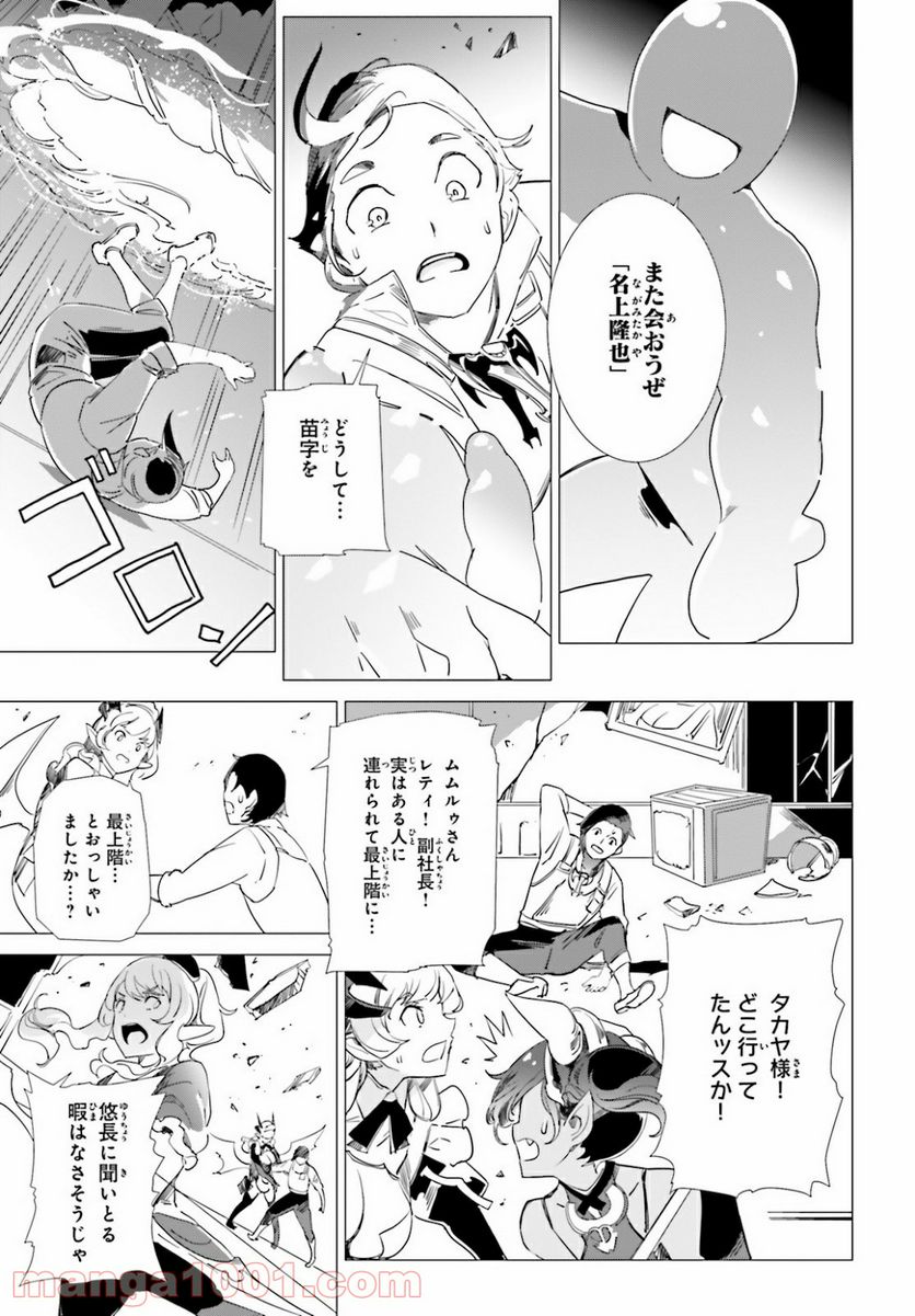異世界覚醒超絶クリエイトスキル 第8話 - Trang 7