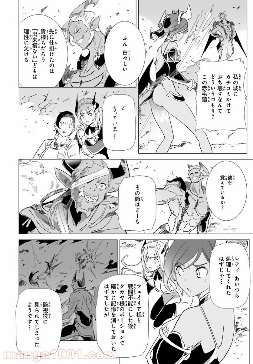 異世界覚醒超絶クリエイトスキル 第8話 - Trang 10