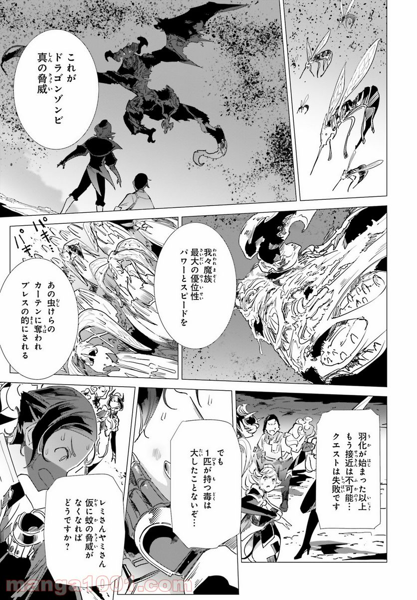 異世界覚醒超絶クリエイトスキル 第9話 - Trang 13
