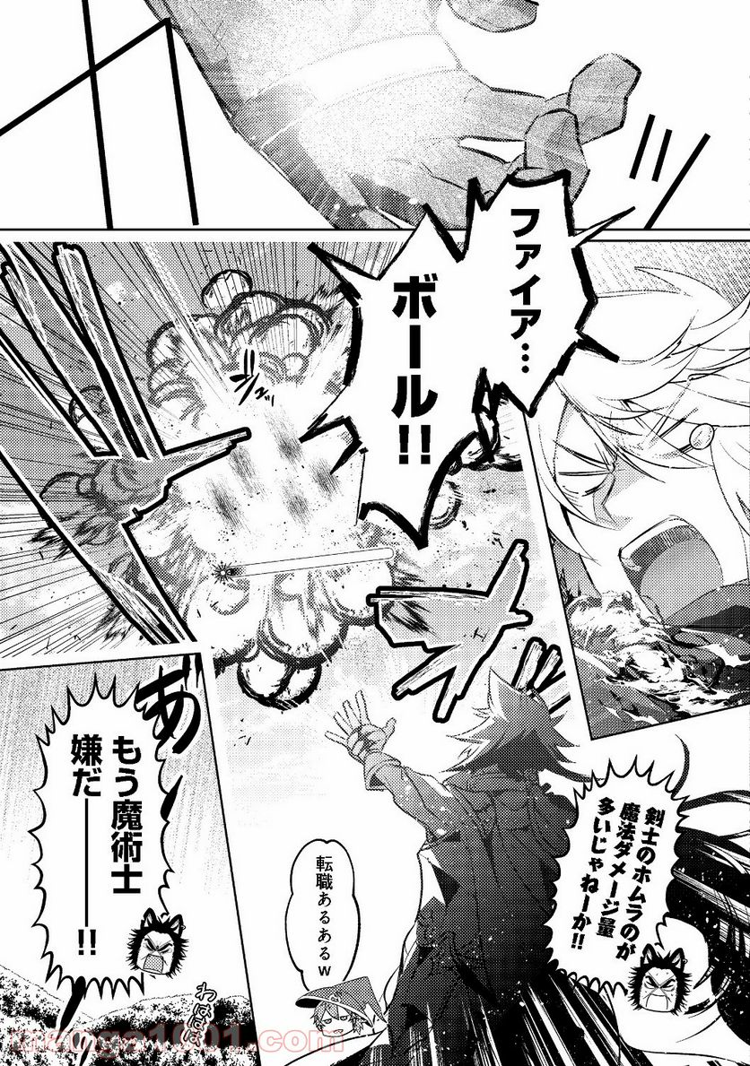 新しいゲーム始めました。 第4.2話 - Trang 11