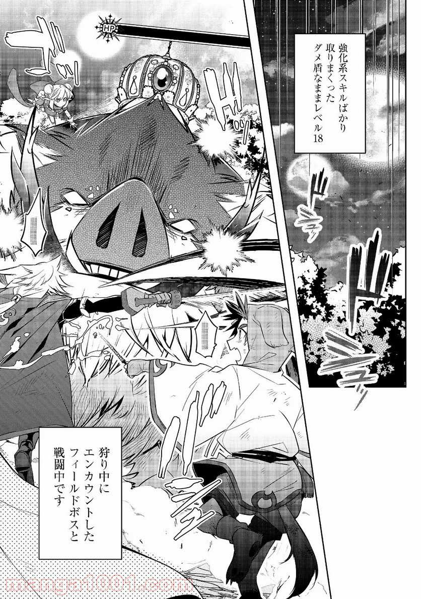 新しいゲーム始めました。 第5.1話 - Trang 1