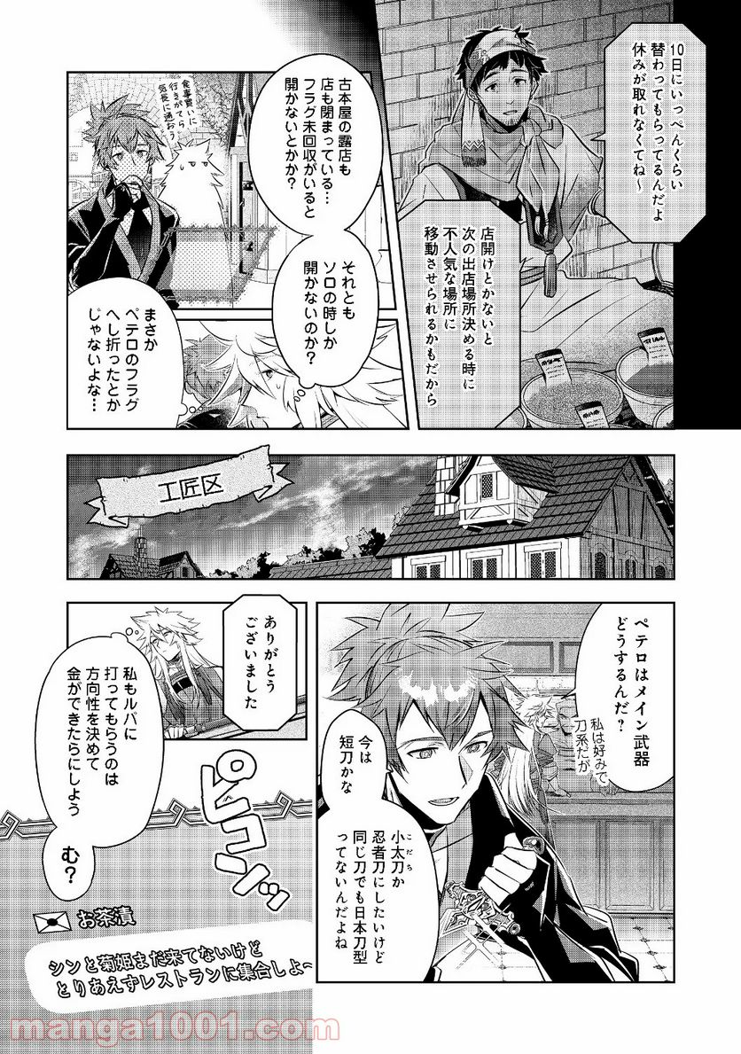 新しいゲーム始めました。 第5.2話 - Trang 7