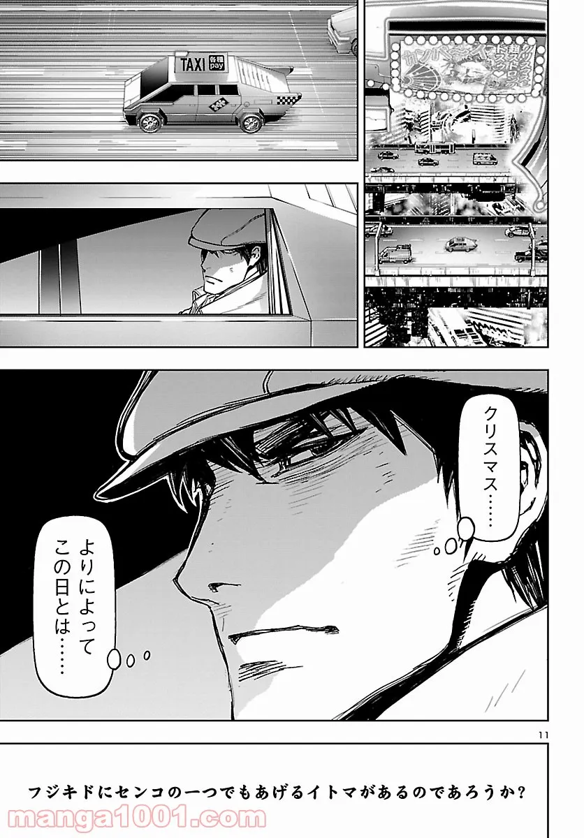 ニンジャスレイヤー キョート・ヘル・オン・アース 第11.2話 - Trang 11