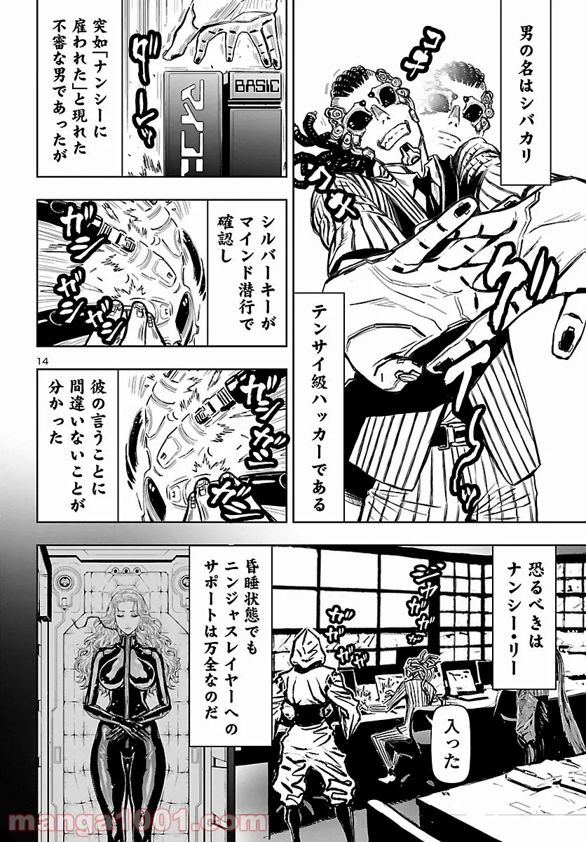 ニンジャスレイヤー キョート・ヘル・オン・アース 第11.2話 - Trang 14