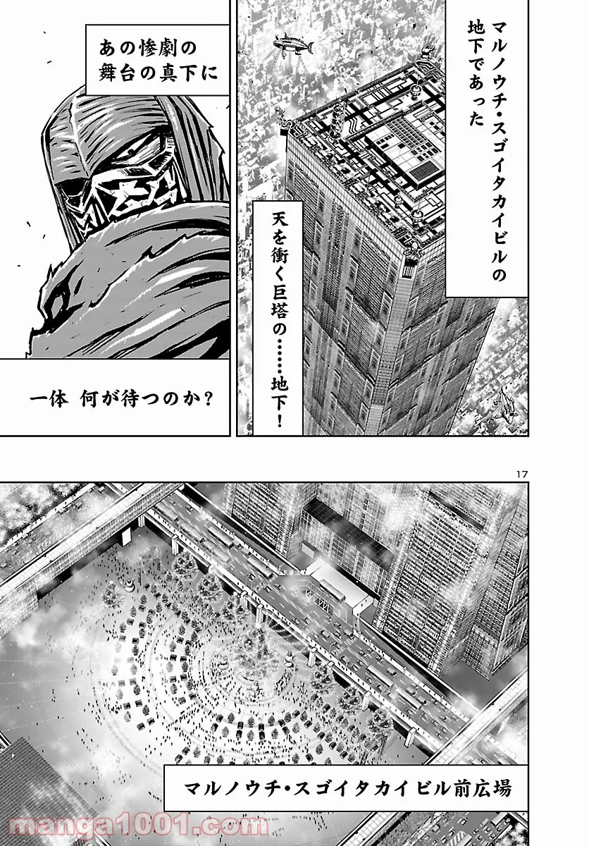 ニンジャスレイヤー キョート・ヘル・オン・アース 第11.2話 - Trang 17
