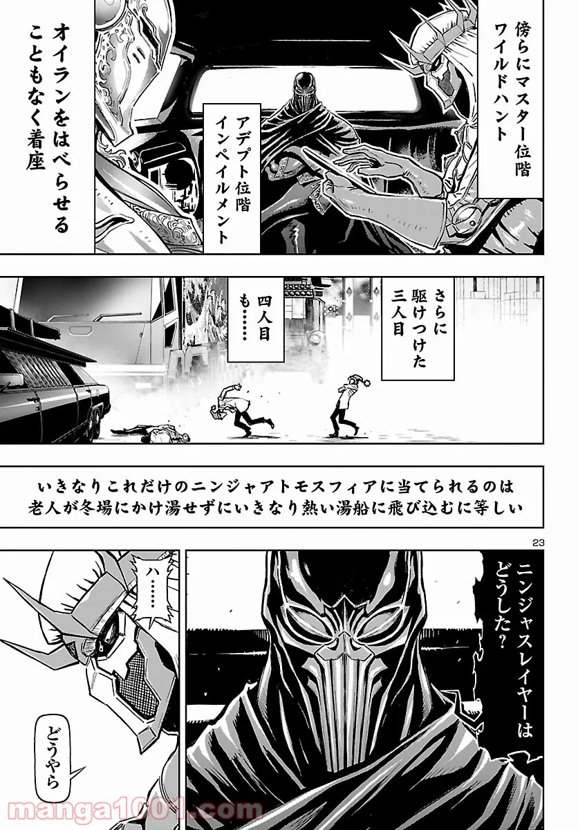 ニンジャスレイヤー キョート・ヘル・オン・アース 第11.2話 - Trang 23