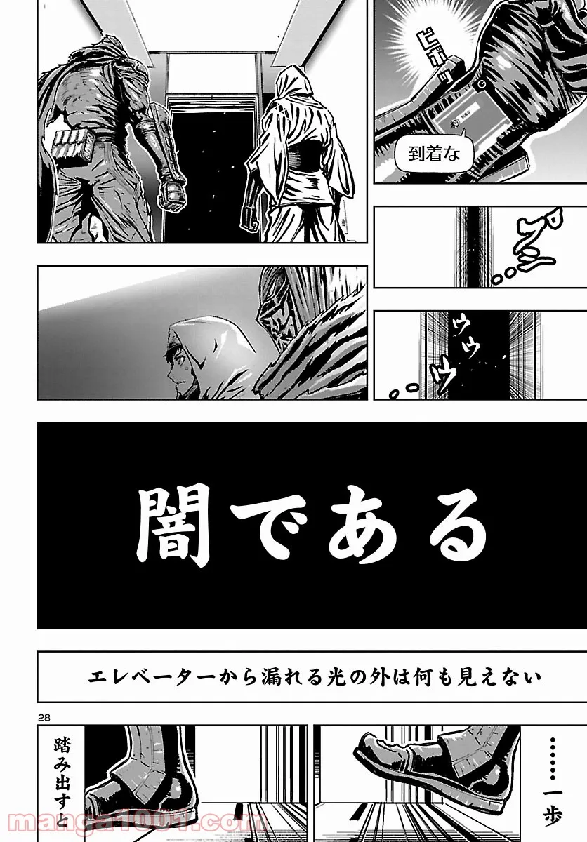 ニンジャスレイヤー キョート・ヘル・オン・アース 第11.2話 - Trang 28