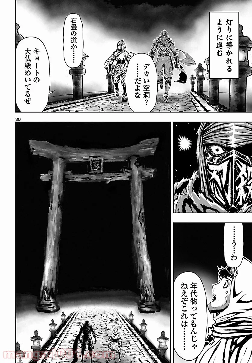 ニンジャスレイヤー キョート・ヘル・オン・アース 第11.2話 - Trang 30