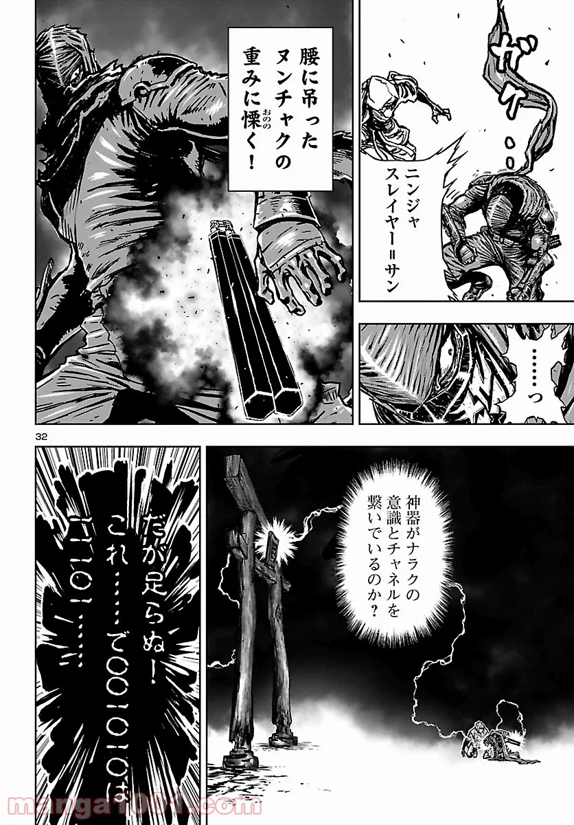 ニンジャスレイヤー キョート・ヘル・オン・アース 第11.2話 - Trang 32