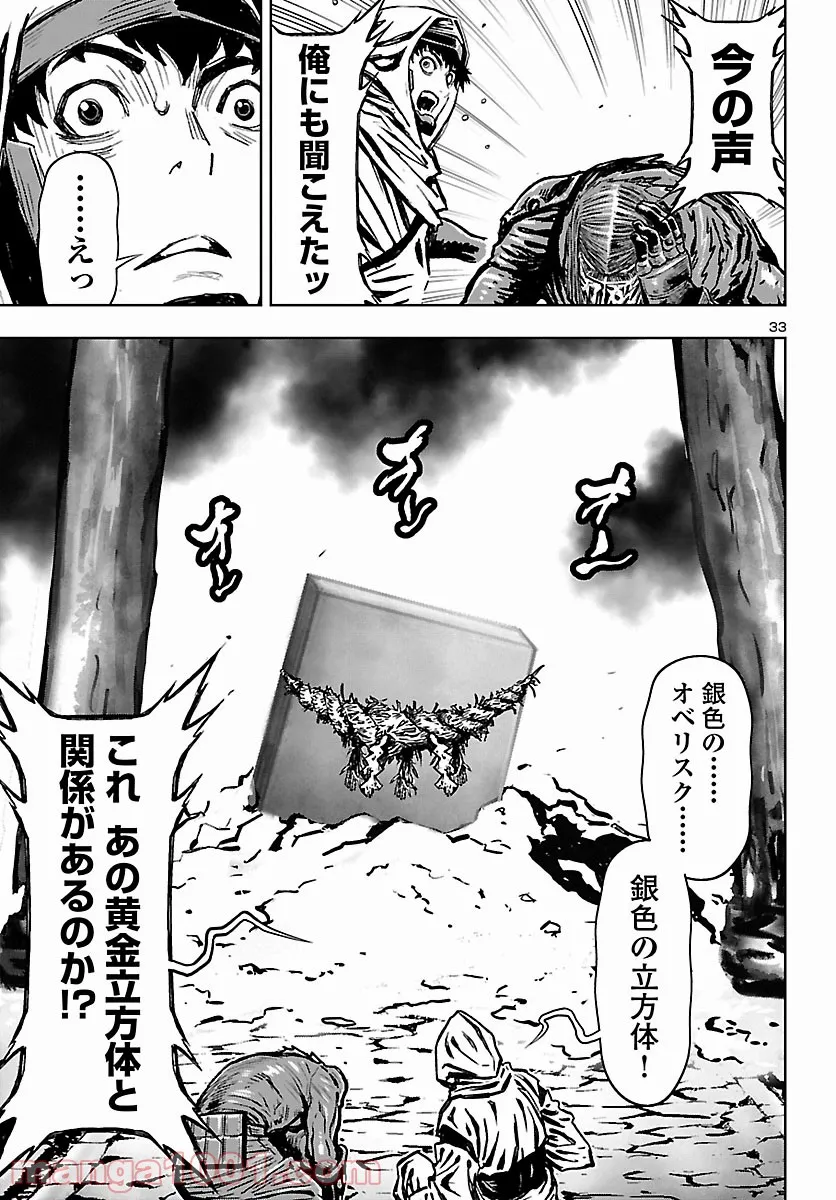 ニンジャスレイヤー キョート・ヘル・オン・アース 第11.2話 - Trang 33