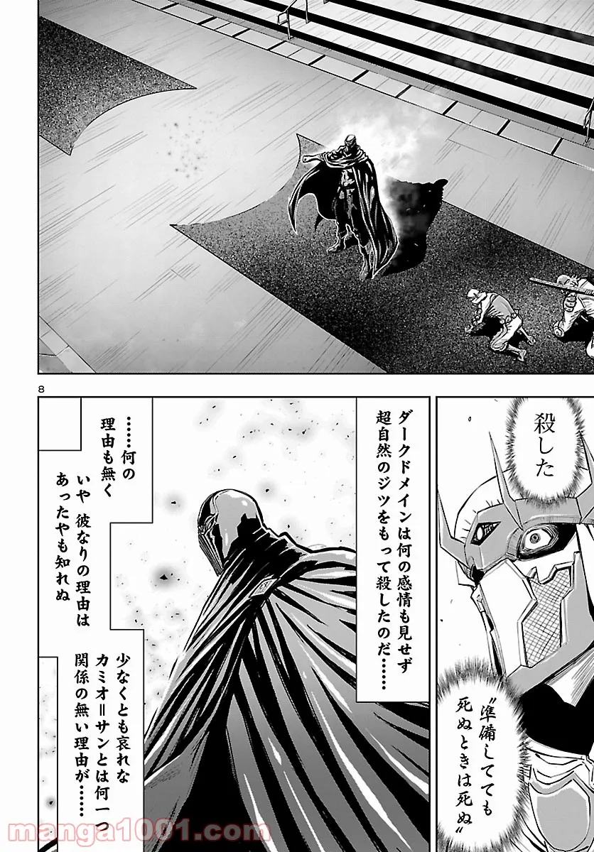 ニンジャスレイヤー キョート・ヘル・オン・アース 第11.2話 - Trang 8