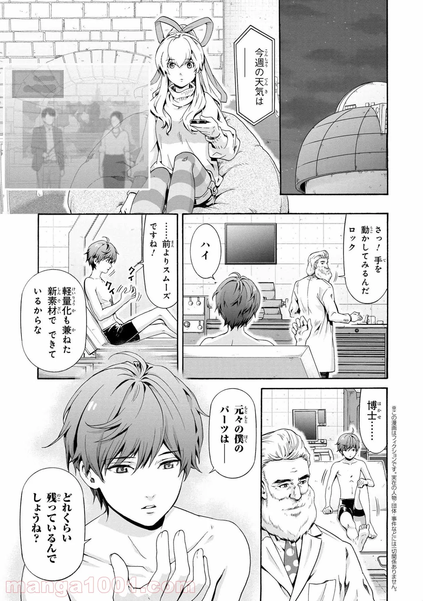 ニンジャスレイヤー キョート・ヘル・オン・アース 第11.3話 - Trang 1