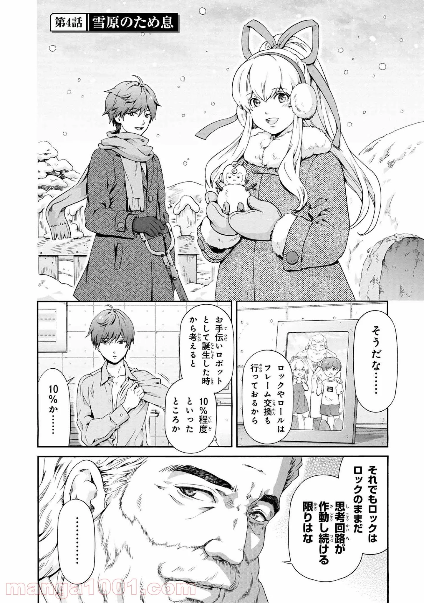 ニンジャスレイヤー キョート・ヘル・オン・アース 第11.3話 - Trang 2