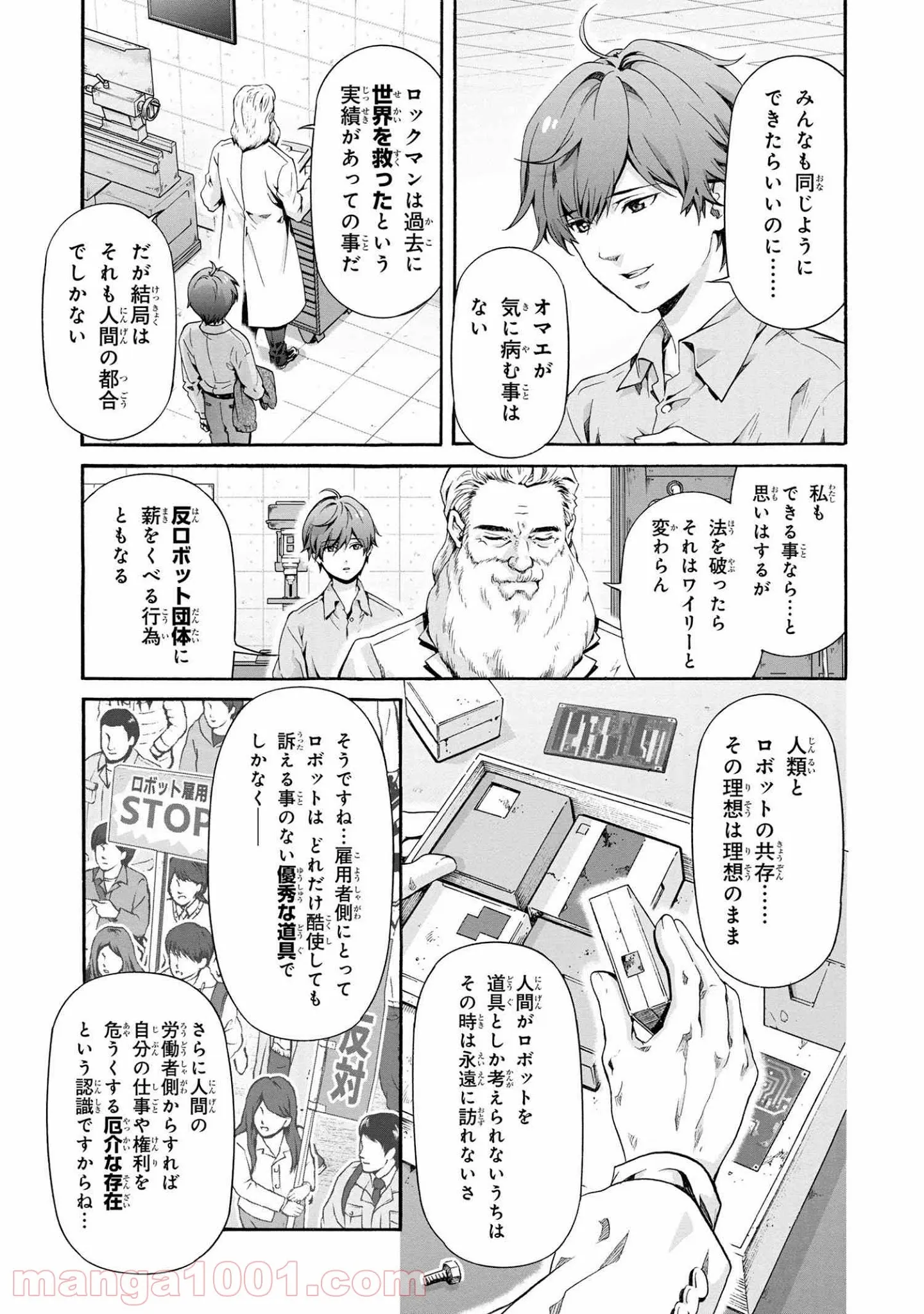 ニンジャスレイヤー キョート・ヘル・オン・アース 第11.3話 - Trang 3