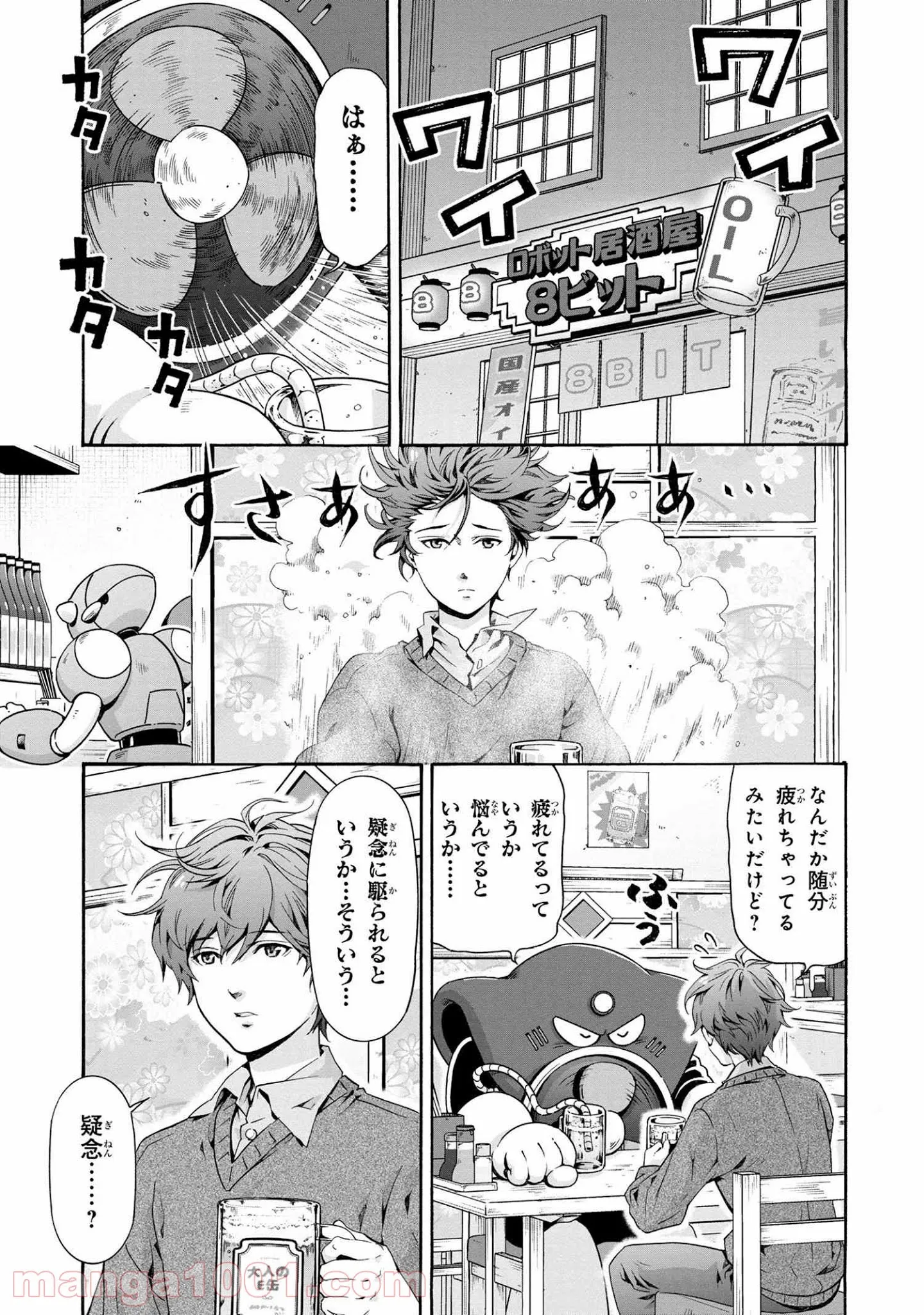 ニンジャスレイヤー キョート・ヘル・オン・アース 第11.3話 - Trang 5