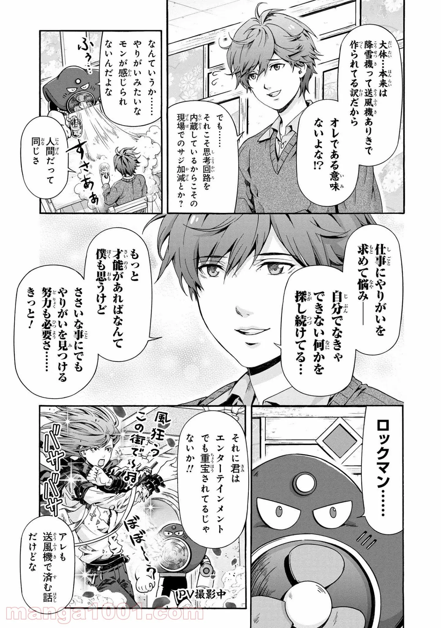 ニンジャスレイヤー キョート・ヘル・オン・アース 第11.3話 - Trang 7