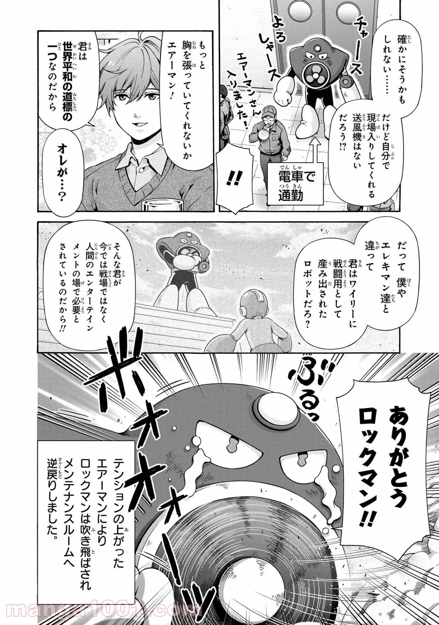 ニンジャスレイヤー キョート・ヘル・オン・アース 第11.3話 - Trang 8