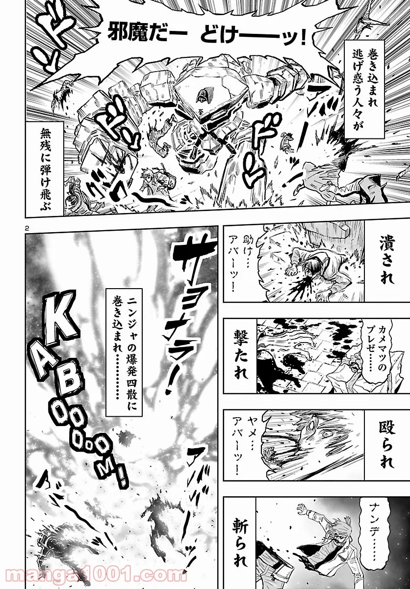 ニンジャスレイヤー キョート・ヘル・オン・アース 第11.4話 - Trang 2