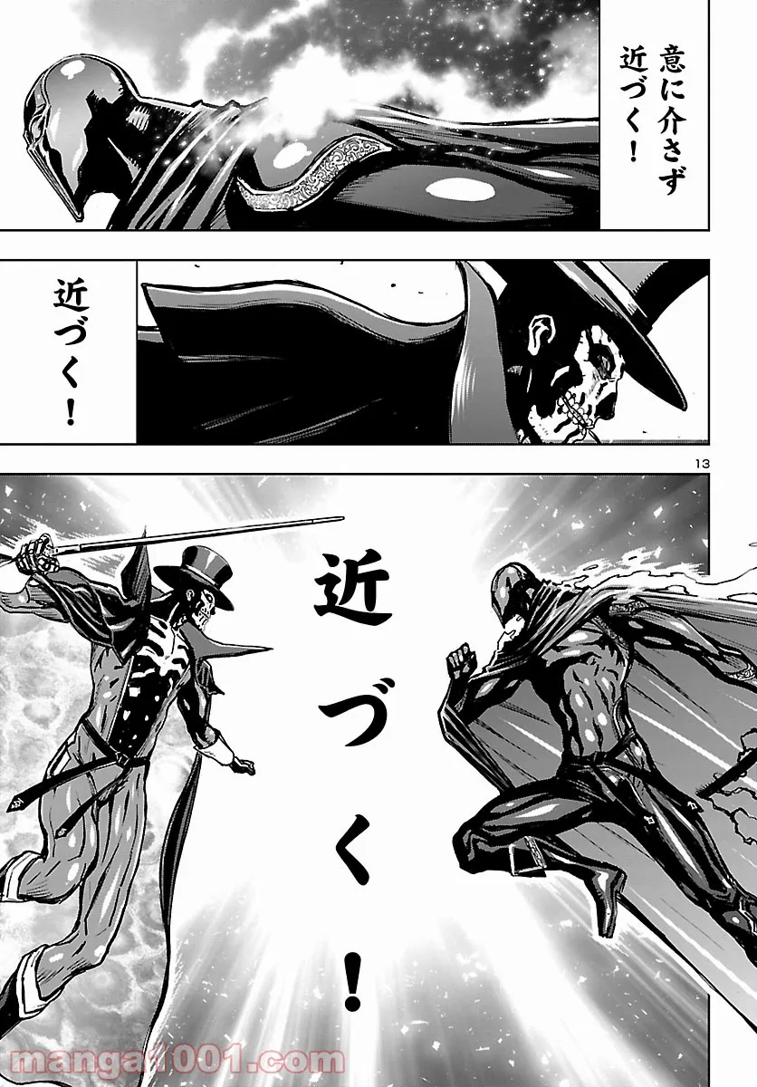 ニンジャスレイヤー キョート・ヘル・オン・アース 第11.4話 - Trang 13