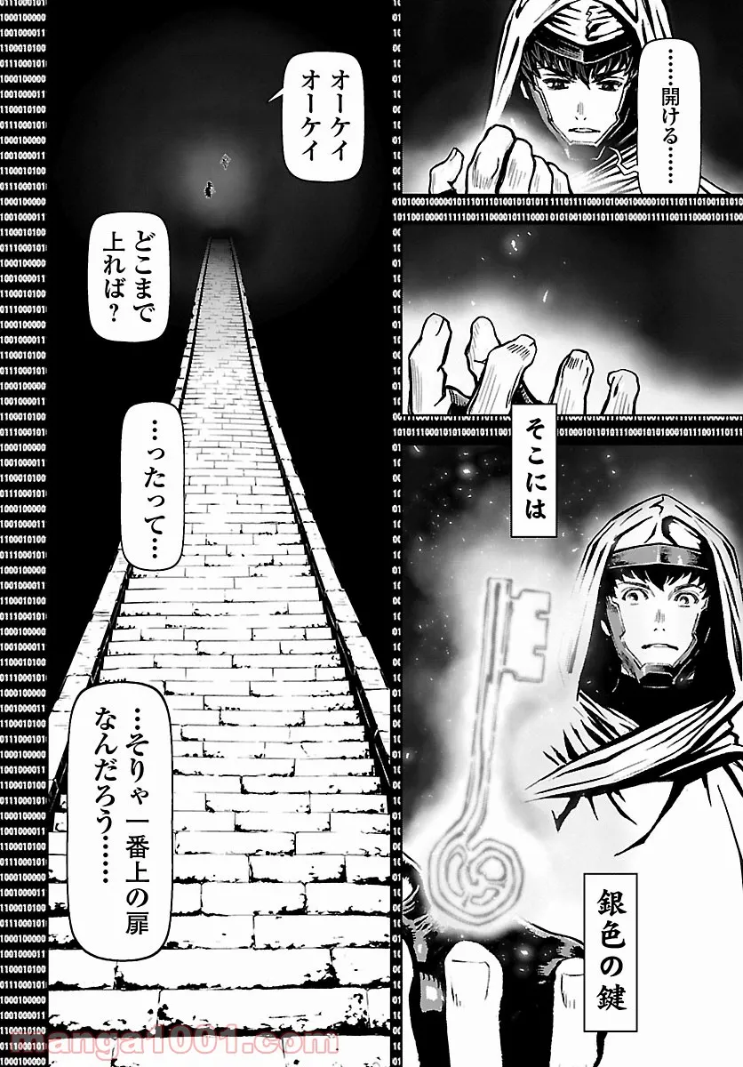 ニンジャスレイヤー キョート・ヘル・オン・アース 第11.4話 - Trang 16