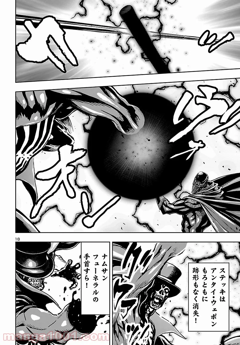 ニンジャスレイヤー キョート・ヘル・オン・アース 第11.4話 - Trang 18