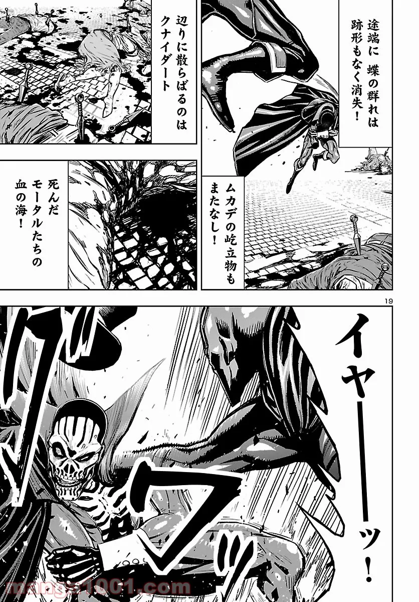 ニンジャスレイヤー キョート・ヘル・オン・アース 第11.4話 - Trang 19
