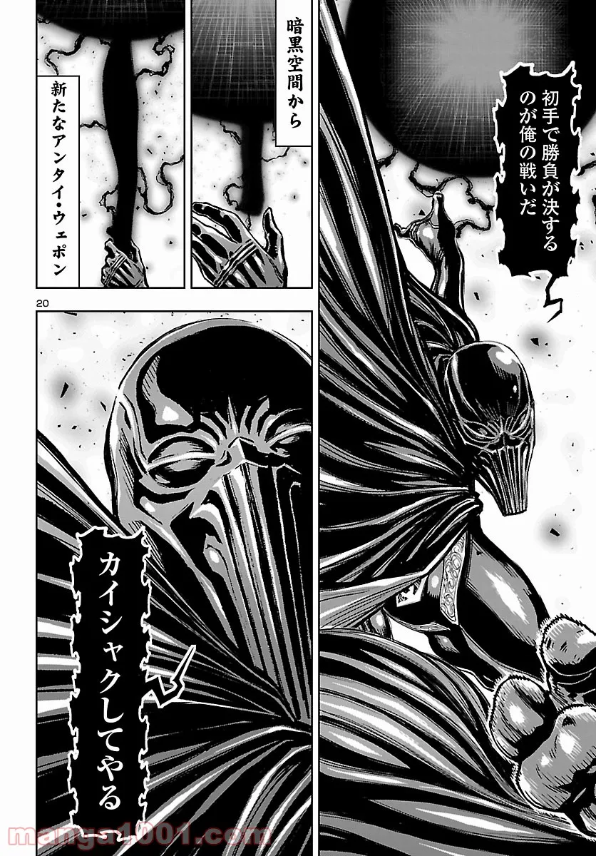 ニンジャスレイヤー キョート・ヘル・オン・アース 第11.4話 - Trang 20