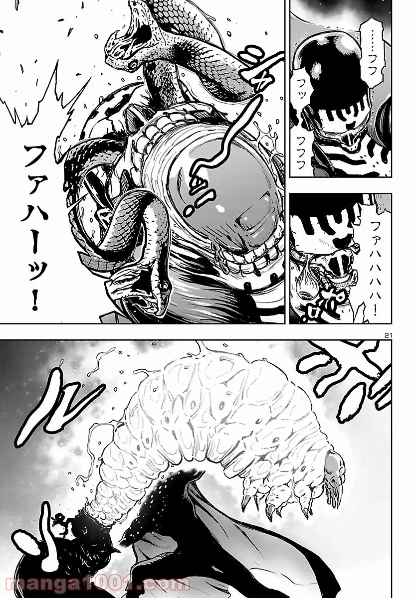 ニンジャスレイヤー キョート・ヘル・オン・アース 第11.4話 - Trang 21
